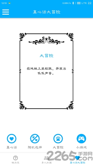 帮你做决定手机版