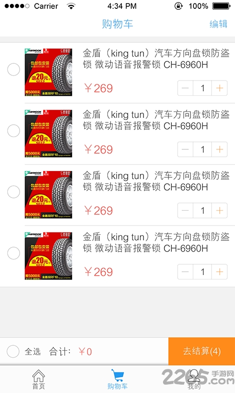 划算汽配(汽车配件)