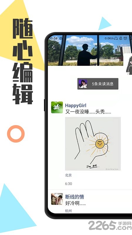 全能微商截图王免费版