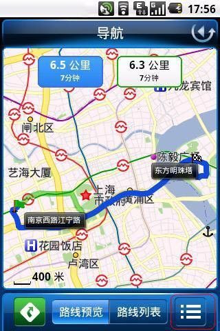 中国移动手机导航免费离线版