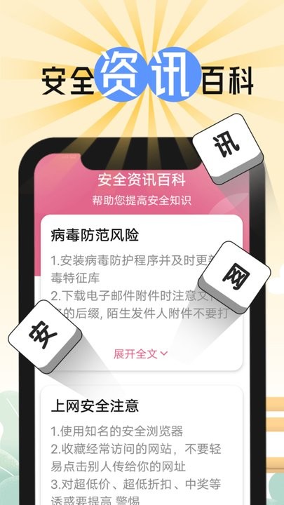 智控电池管家最新版