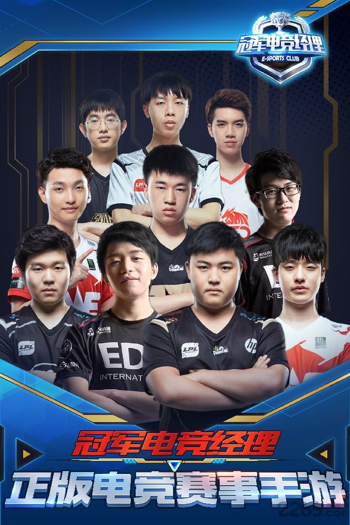 冠军电竞经理内购破解版