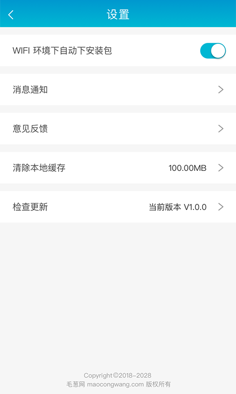 毛葱汽配官方版