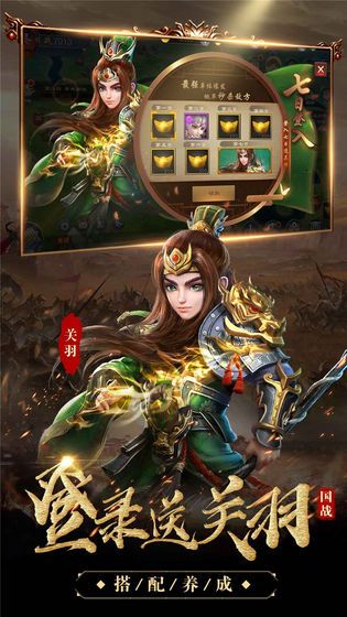 三国2020单机版 三国2020单机游戏下载