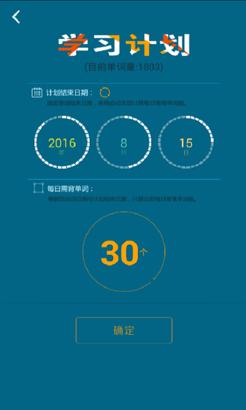 专升本词汇通app