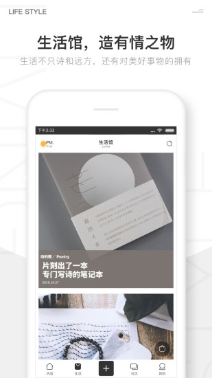 片刻客户端