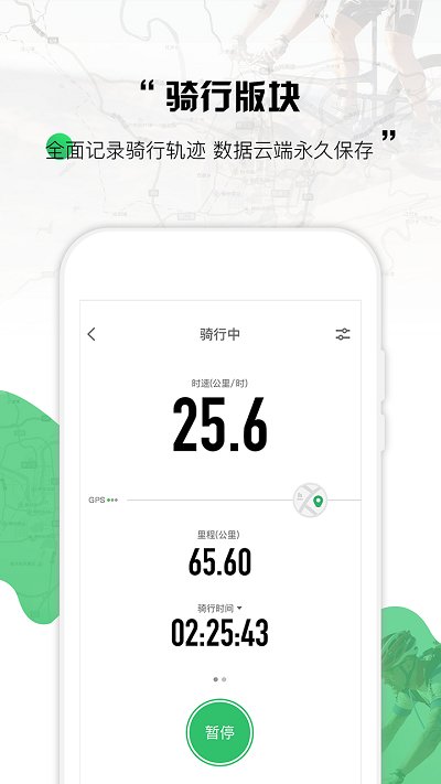 野途运动app 野途运动官方版下载