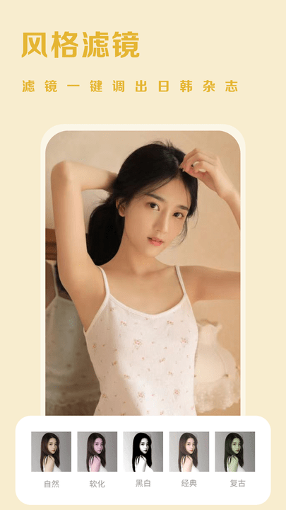 唯美p图app