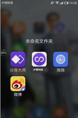 双开助手使用教程 双开助手使用教程