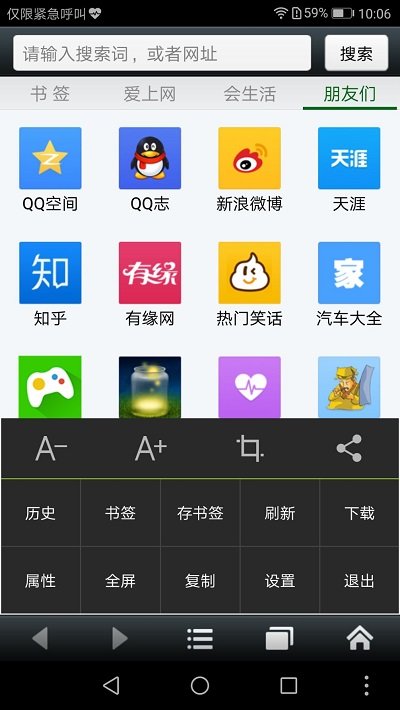 悦动浏览器老版本