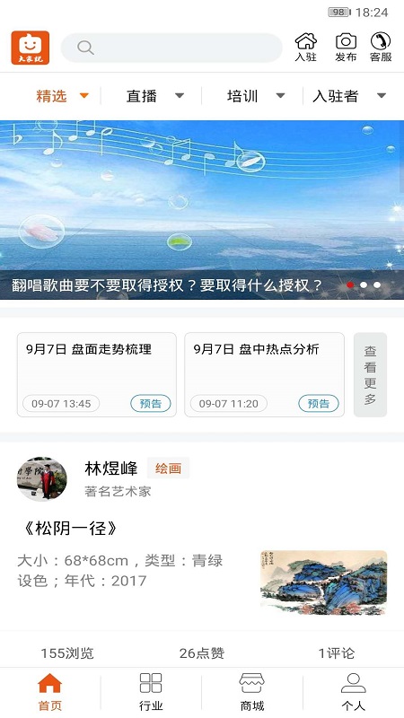 大家说app