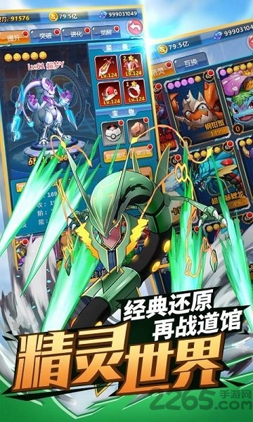 怪物小精灵官方版