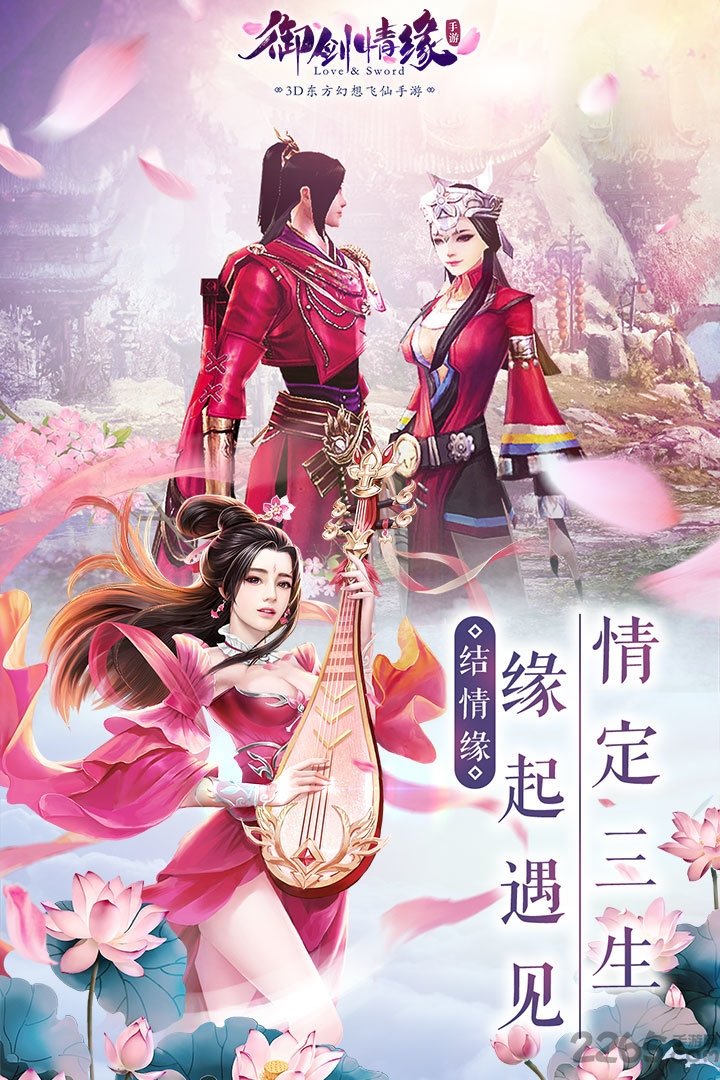 御剑情缘硬核手游版