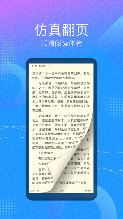 精灵txt全本免费阅读小说软件