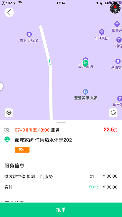 宅事通服务端
