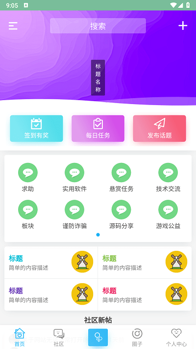 秋叶论坛官方版 秋叶论坛app下载