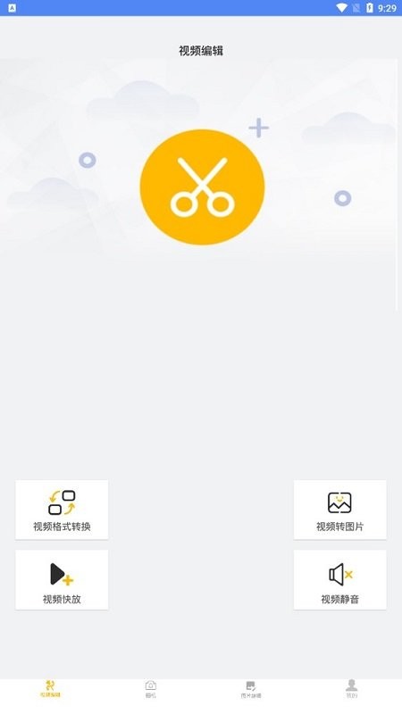 一键p图神器app