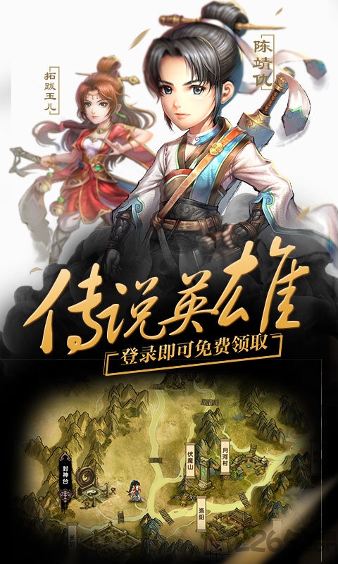 轩辕传奇轩辕剑群侠录 轩辕传奇轩辕剑群侠录下载