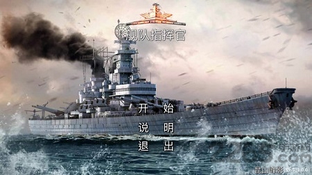 舰队突击破解版 舰队突击无限钻石版