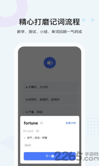 易词app(改名中公易词)