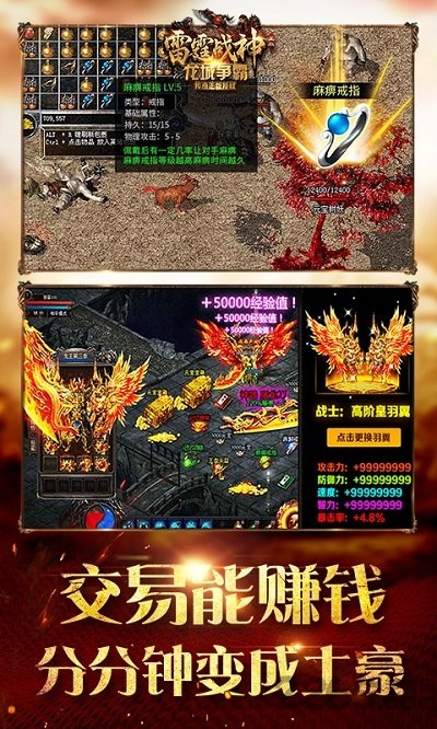 雷霆战神微端