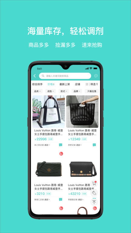 青奢圈手机版