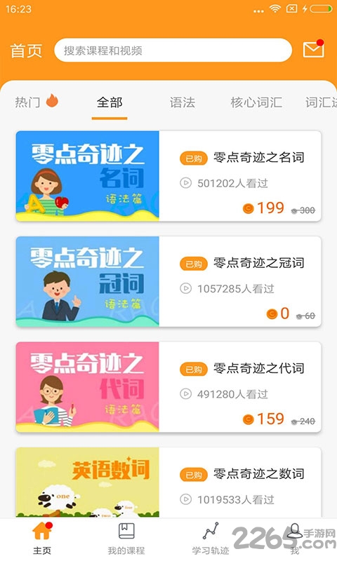 初中英语单词语法