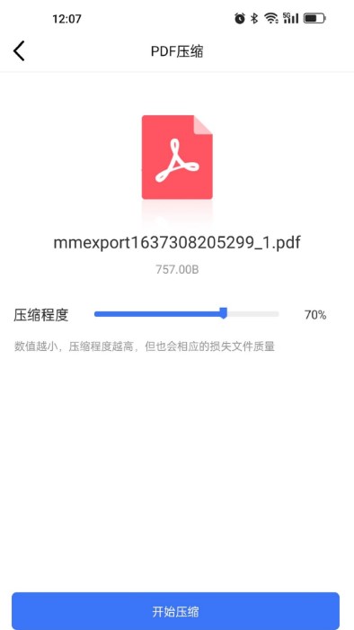 pdf压缩app