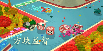 方块益智