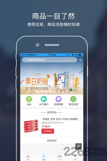 黄牛拼手机版