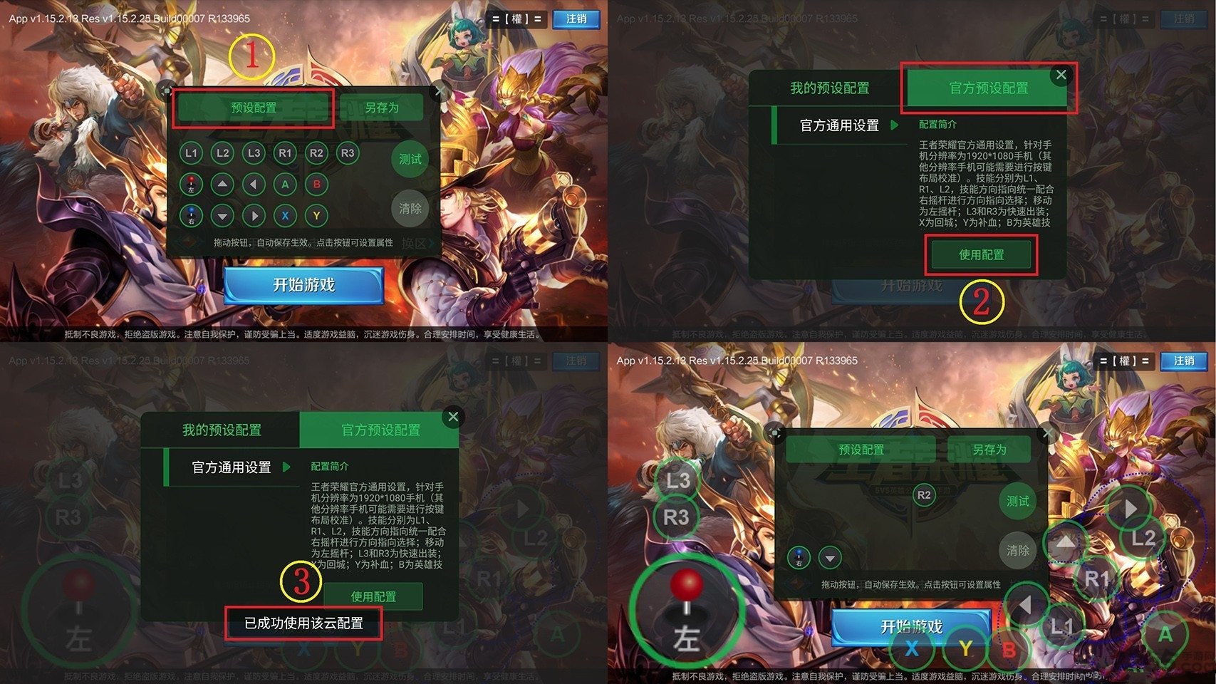 小鸡虚拟手柄最新版本
