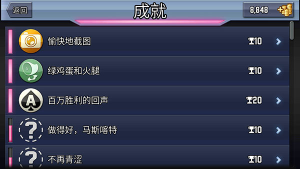 疯狂喷气机捉鬼敢死队怎么玩 疯狂喷气机捉鬼敢死队怎么玩