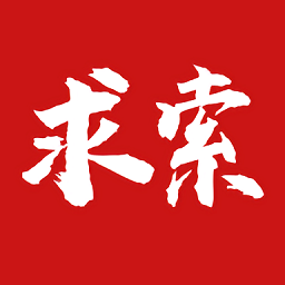 求索官方版