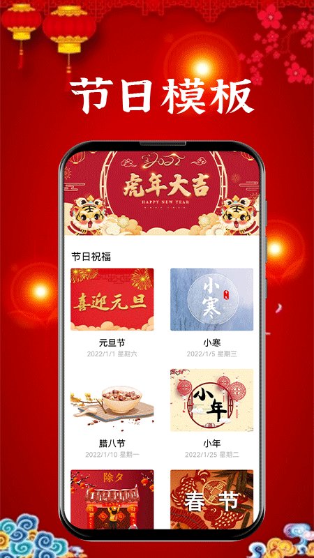 节假日日历2025(改名新年贺卡)