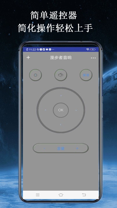 全智能万能空调电视遥控器助手app