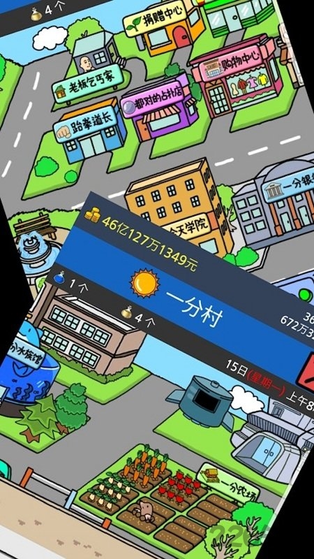 养乞丐2游戏下载