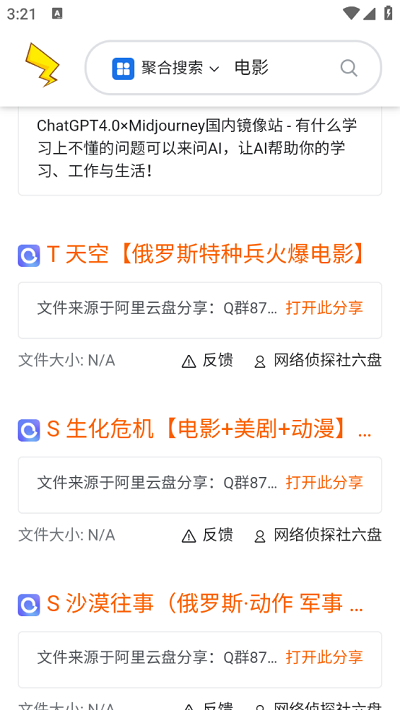 皮卡搜索app官方版