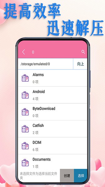 专业解压缩app下载