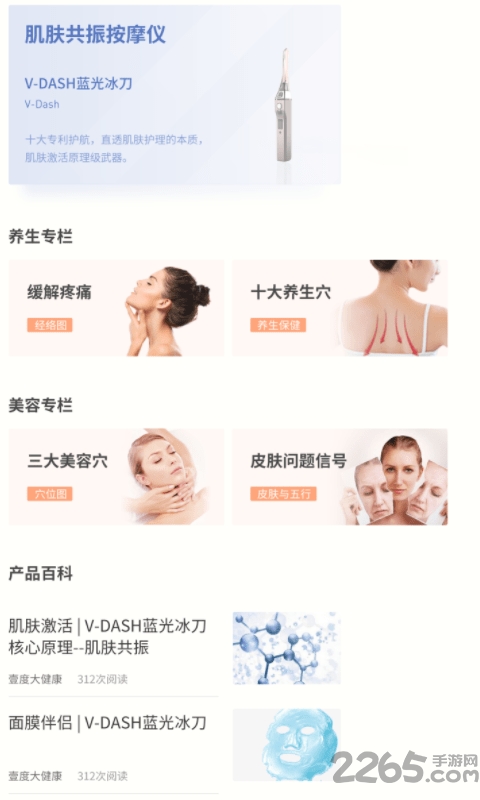 壹度大健康app 壹度大健康下载
