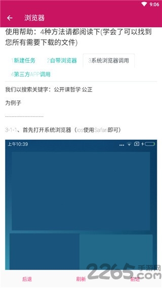 酉酉下载器最新版