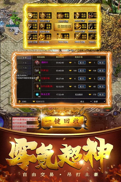 烈焰王座官方版