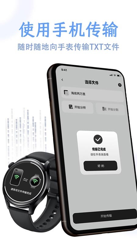 掌旗小说阅读器手表版 掌旗小说阅读器app下载