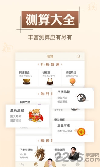 玄星灵机大师app