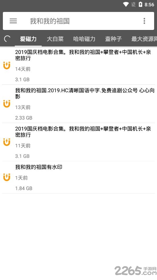 鲨鱼搜索防闪退版本