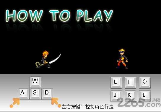 死神vs火影剑仙改版