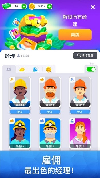 挖掘机的春天手机版