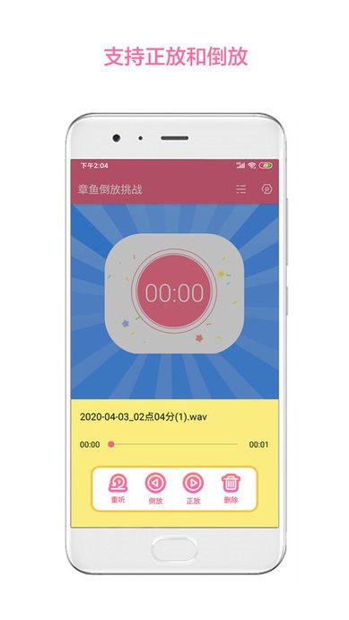 章鱼倒放挑战app 章鱼倒放挑战客户端下载