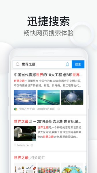 wifi万能钥匙浏览器旧版本