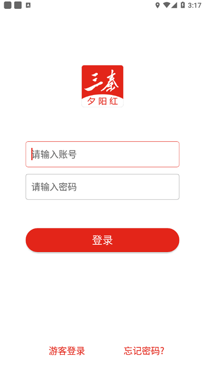 三秦夕阳红工作人员版app