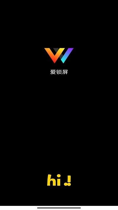 爱锁屏app